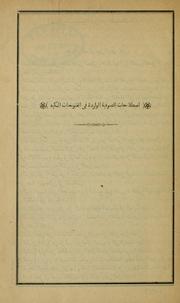 Cover of: Al-Ta'rīfāt