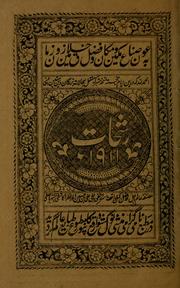 Cover of: Rashaḥāt by Ḥusayn Vāʻiẓ Kāshifī