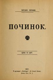 Cover of: Pochynok