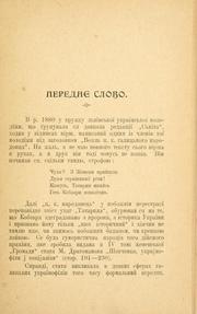 Cover of: Shevchenko, ukraïnofily ĭ sot͡sii͡alïzm