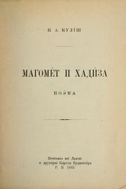Cover of: Mahomét i Khadýza: poėma