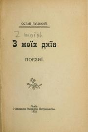 Cover of: Z moïkh dnïv: poezyï