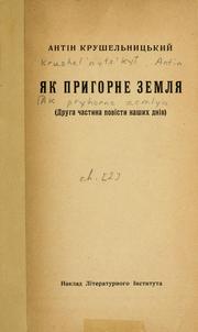 Cover of: Peremoha: povistʹ nashykh dniv
