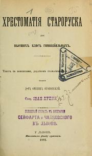 Khrestomatii͡a staroruska dli͡a vysshykh kli͡as himnazii͡alʹnykh by Omeli͡an Ohonovs'kyǐ
