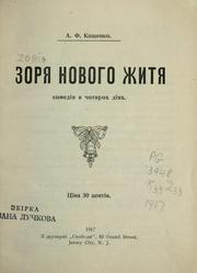 Cover of: Zori͡a novoho z͡hyti͡a: komedii͡a v chotyrokh dïi͡akh