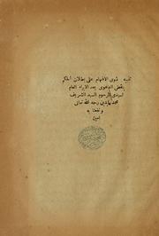 Cover of: Tanbīh dhawī al-afhām 'alá buṭlān al-ḥukm bi naqd al-da'wá by Muḥammad Amīn ibn 'Umar Ibn 'Ābidīn