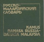 Cover of: Russko-malaĭziĭskiĭ slovarʹ: okolo 30,000 slov
