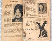 Kanchian Kailan (Novel)