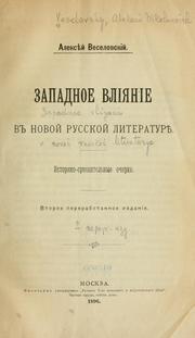 Cover of: Zapadnoe vlii͡anie v novoĭ russkoĭ literaturi͡e: Istoriko-sravnitelʹnye ocherki