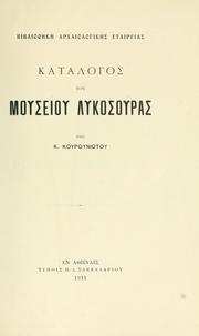 Cover of: Katalogos tou Mouseiou Lykosouras