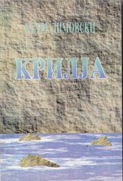 Cover of: Krilja