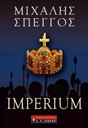 Cover of: Imperium 
