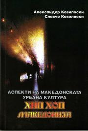 Cover of: Aspekti na makedonskata urbana kultura by 