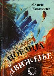 Cover of: Poezija vo dvizenje
