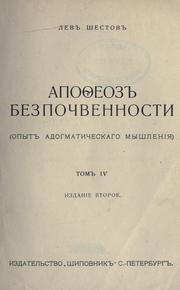 Cover of: Apofeoz bezpochvennosti: opyt adogmaticheskoga myshleniia