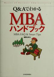 Cover of: Kyū ando ei de wakaru emubīei handobukku by Tomoyuki Tsuruoka
