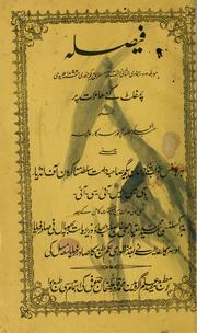 Cover of: Faiṣalah: muʼarrak̲h̲ah 23 Jamādī al-s̲ānī 1311h mut̤ābiq yakum Janvarī 1894 ʻīsavī pamflaṭ ke moʻāmalāt par jisko ḥasb al-ḥukm ḥaz̤ūr pur nūr sarkār-i ʻāliyah yaʻnī Her Hāʼines Navāb Shahjahan Begum khulī huʼī ʻadālat men̲ taḥqīqāt-i kāmil ke baʻd Hiz akslansī Sayyid Muḥammad Imtiyāz ʻAlī K̲h̲ān, Vazīr Riyāsat-i Bhopāl, ne ṣādir farmāyā aur sarkār-i ʻāliyah ne baʻd manẓūrī ḥukm t̤abaʻ kā ṣādir farmāyā maʻh misal ke. --