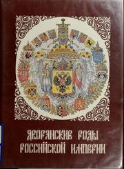 Cover of: Dvorjanskie rody Rossijskoj imperii by Petr Grebelʹskij