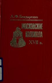 Cover of: Moskovskie kolokola: XVII vek
