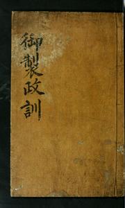 Cover of: Ŏje chŏnghun
