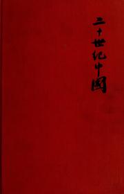 Cover of: 20th century China by O. Edmund Clubb