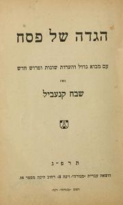 Cover of: Hagadah shel Pesaḥ im mavo gadol ṿe-heʻarot shonot ṿe-perush ḥadash by Schewach Knöbil