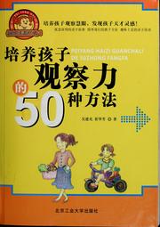 Cover of: Pei yang hai zi guan cha li de 50 zhong fang fa by Jianguang Wu
