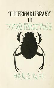 Cover of: Faburu konchuki mongatari by Shogo Koide