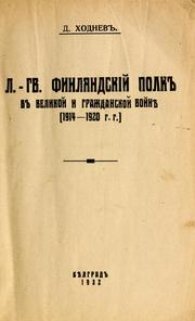 L.-gv. Finli︠a︡ndskīĭ polk v velikoĭ i grazhdanskoĭ voĭni︠e︡ by Dmitriĭ I. Khodnev