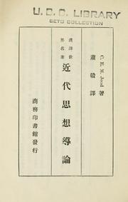 Cover of: Jin dai si xiang dao lun by Joad, C. E. M.