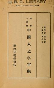 Cover of: Zhongguo ren zhi yu zhou guan by Chaoqing Cui