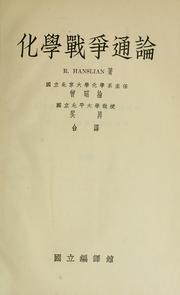 Cover of: Hua xue zhan zheng tong lun