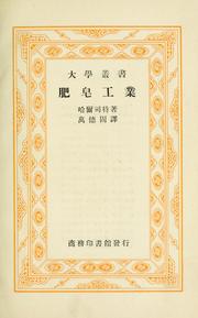 Cover of: Fei zao gong ye