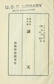 Cover of: Tan tian by John Frederick William Herschel