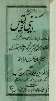 Cover of: Saiyid kī dīnī barkatain