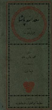 Cover of: Sa'dullah Paşa by Mehmet Galip