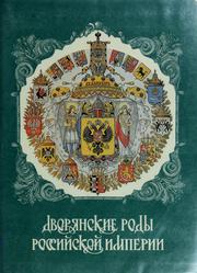 Cover of: Dvorjanskie rody Rossijskoj Imperii by P. Ch Grebelʹskij