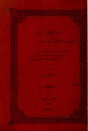 Ṣoñ īżāḥ münāsebetiyle Ṣabāḥeddīn Beğ Efendiye açıḳ cevāb by M. Fāżıl Reşīd