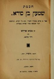 Cover of: Hakhmat Shimon Ben Sira