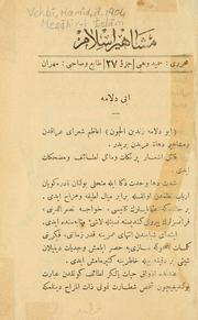 Cover of: Meşāhir-i İslām