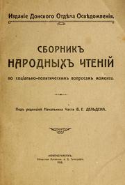 Cover of: Sbornik narodnykh chtenīĭ po sot︠s︡īalʹno-politicheskim voprosam momenta by V. E. Delʹden