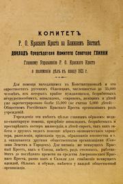 Doklad Glavnomu upravlenīi︠u︡ Rossīĭskago obshchestva Krasnago kresta predsi︠e︡dateli︠a︡ Komiteta R.O.K.K. na Blizhnem Vostoki︠e︡ senatora G.V. Glinki o polozhenīi di︠e︡l k kont︠s︡u 1921 goda by G. V. Glinka