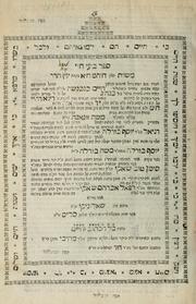 Cover of: Sefer Ba'e ḥaye