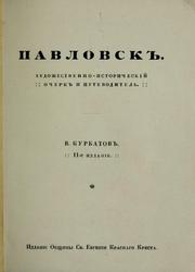 Cover of: Pavlovsk