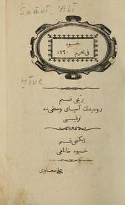 Cover of: Hīve