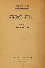 Cover of: Shirat Hayaṿatah by Henry Wadsworth Longfellow