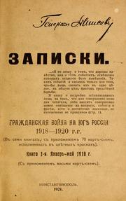 Cover of: Zapiski: Grazhdanskai︠a︡ voĭna na I︠U︡gi︠e︡ Rossīi 1918-1920 g.g. : v semi knigakh, s prilozhenīem 70 kart-skhem, ispolnennykh v t︠s︡vi︠e︡tnykh kraskakh : I︠A︡nvarʹ-maĭ 1918 g. (s prilozhenīem vosʹmi kart-skhem)