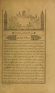 Cover of: Sharḥ al-shifā