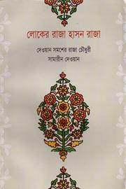 Cover of: Loker Raja Hason Raja by 
