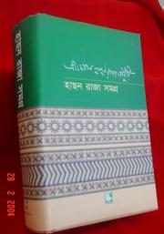 Cover of: Hason Raja's Oeuvre (Hason Raja Shomogro) by 